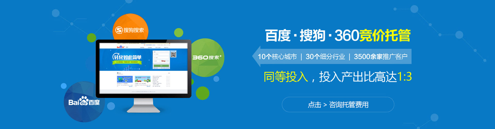通化信息流托管